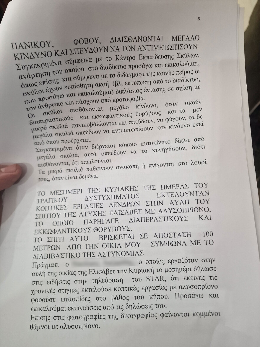 Θεσσαλονίκη: Τρόμαξαν από το αλυσοπρίονο και επιτέθηκαν στην Ελισάβετ, είπε ο ιδιοκτήτης των σκυλιών που κατασπάραξαν την 50χρονη αλλά προφυλακίστηκε