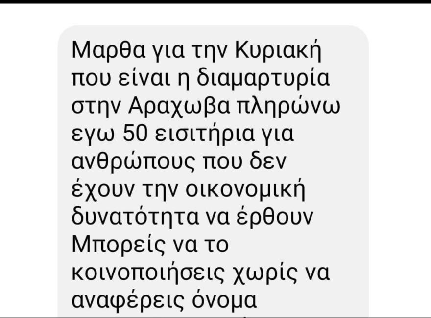 Αράχωβα: Ορίστηκε τεχνικός σύμβουλος στην υπόθεση Όλιβερ - Φιλόζωοι ετοιμάζουν πορεία