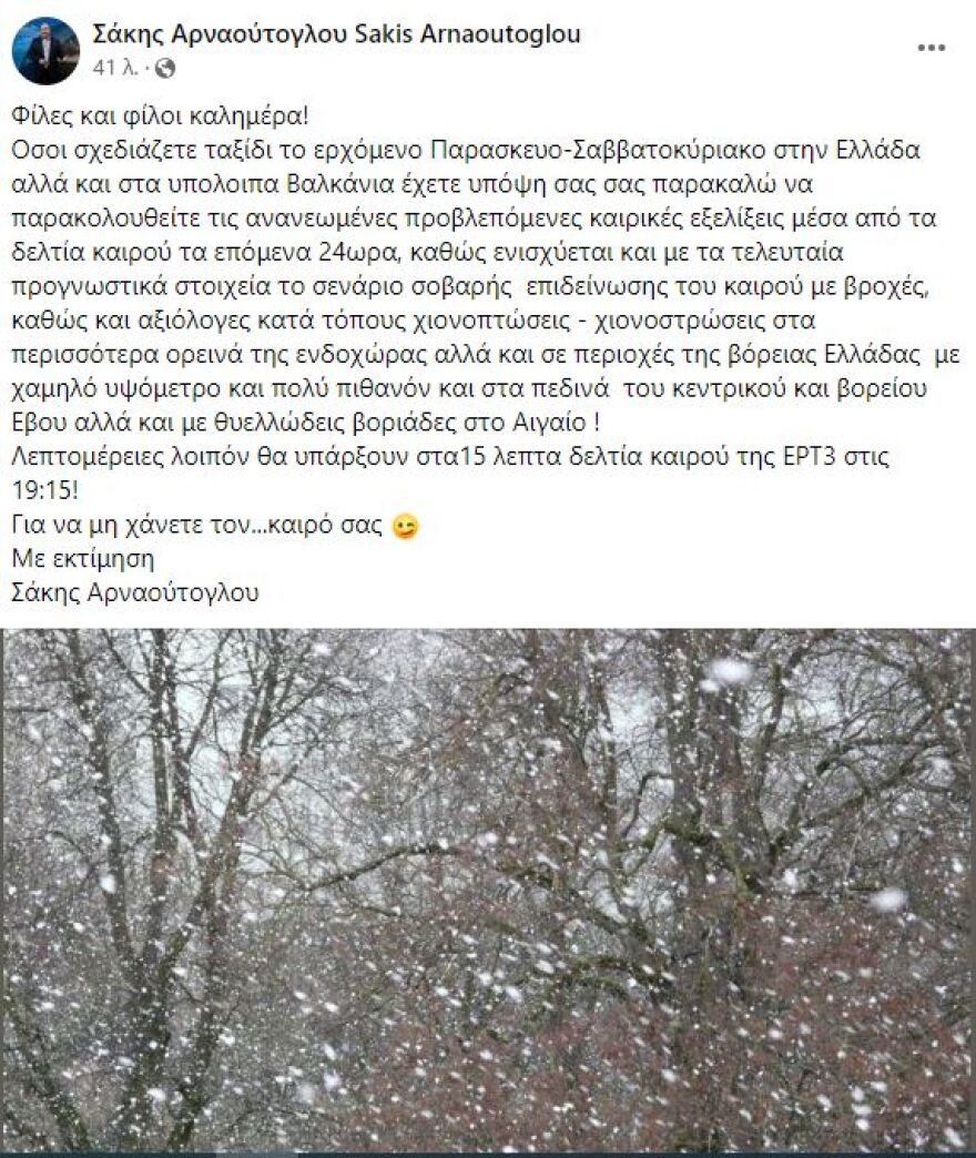Κατακόρυφη πτώση θερμοκρασίας μέσα στο Σαββατοκύριακο - Έως και 10 βαθμούς κάτω o υδράργυρος