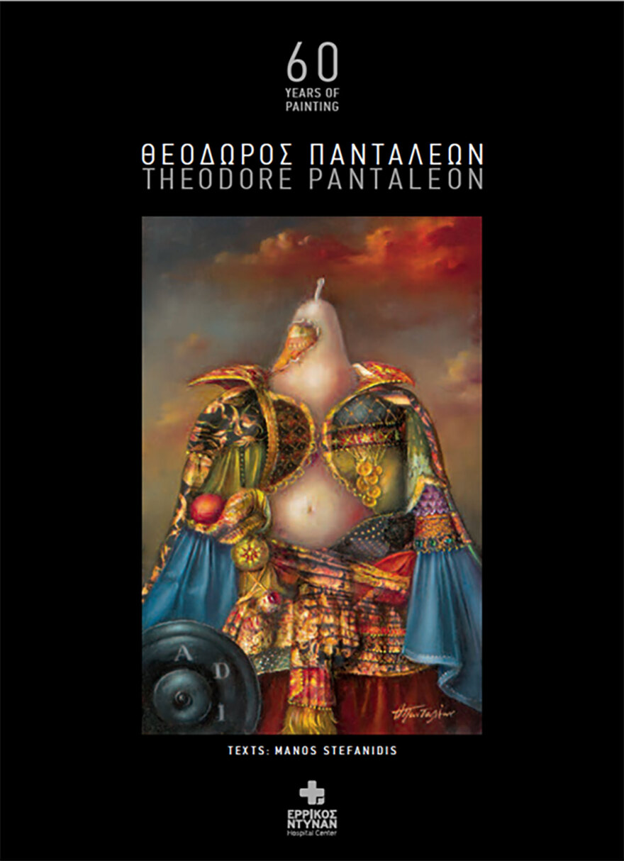 Ερρίκος Ντυνάν: «Θεόδωρος Πανταλέων,  60 χρόνια ζωγραφική»