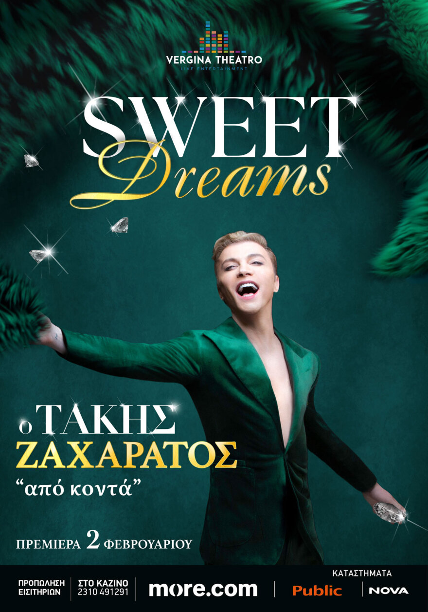 “SWEET DREAMS”... από κοντά, o Τάκης Ζαχαράτος επιστρέφει στο Vergina Theatro