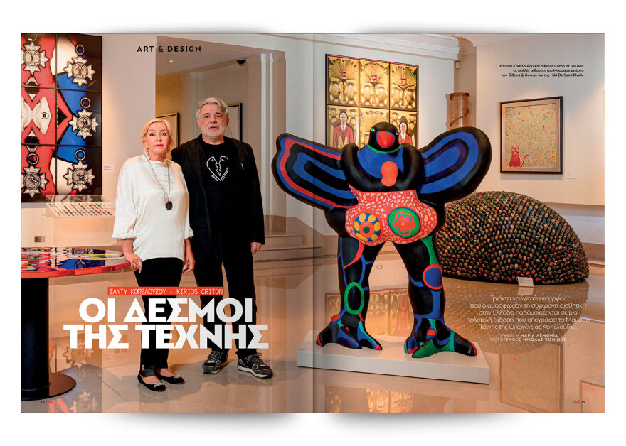 Αυτή την Κυριακή μη χάσετε το Πρώτο Θέμα