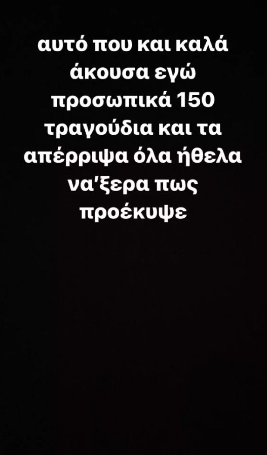 Eurovision: Η Μαρίνα Σάττι διαψεύδει ότι άκουσε 150 τραγούδια και τα απέρριψε όλα