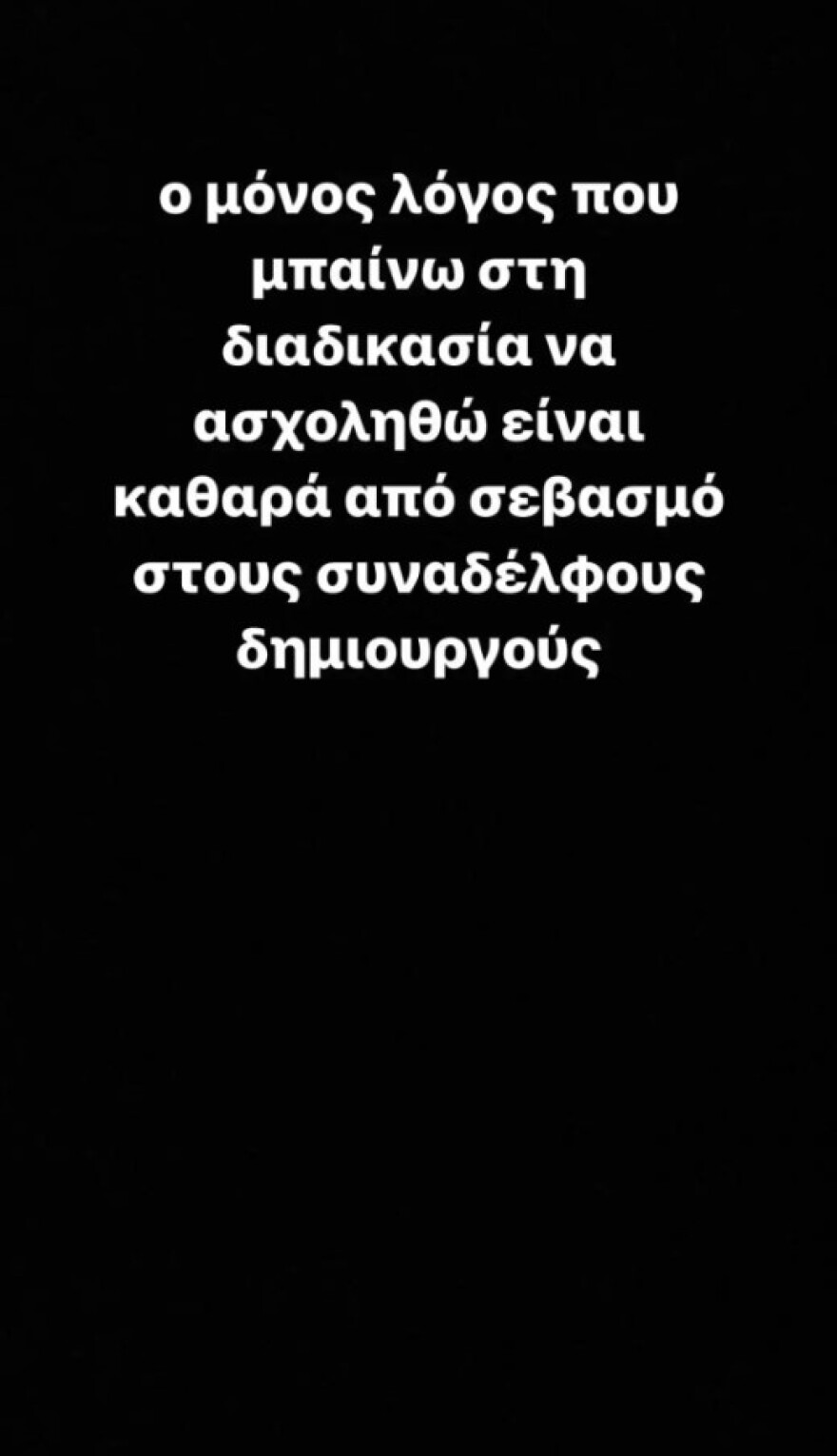 Eurovision: Η Μαρίνα Σάττι διαψεύδει ότι άκουσε 150 τραγούδια και τα απέρριψε όλα