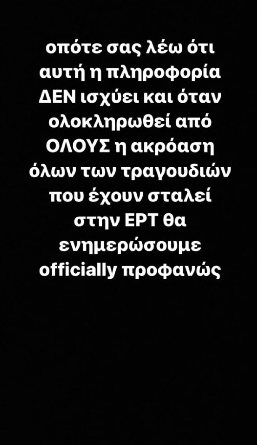 Eurovision: Η Μαρίνα Σάττι διαψεύδει ότι άκουσε 150 τραγούδια και τα απέρριψε όλα