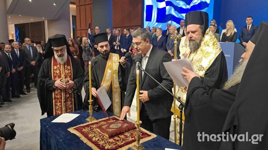 Τζιτζικώστας: Ορκίστηκε περιφερειάρχης Κεντρικής Μακεδονίας απαγγέλλοντας Σεφέρη - Βίντεο και φωτογραφίες