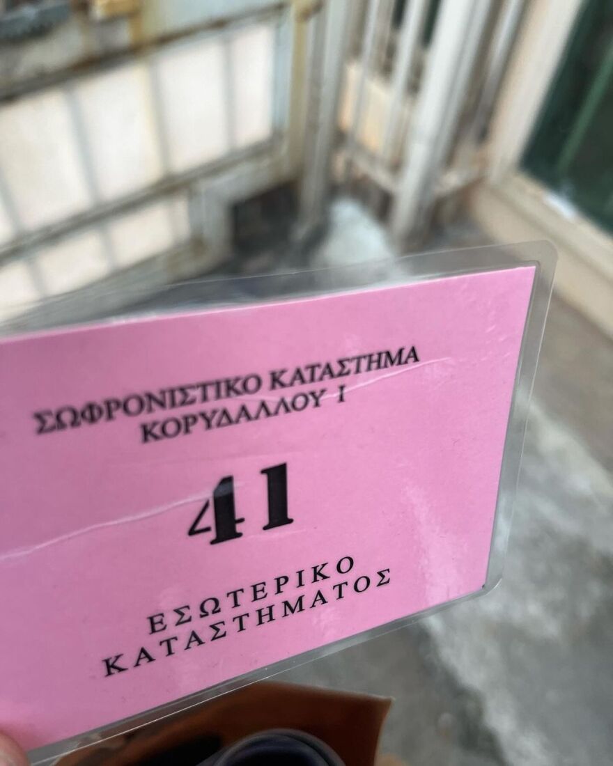 ΛΕΞ: Έδωσε συναυλία μέσα στις φυλακές Κορυδαλλού