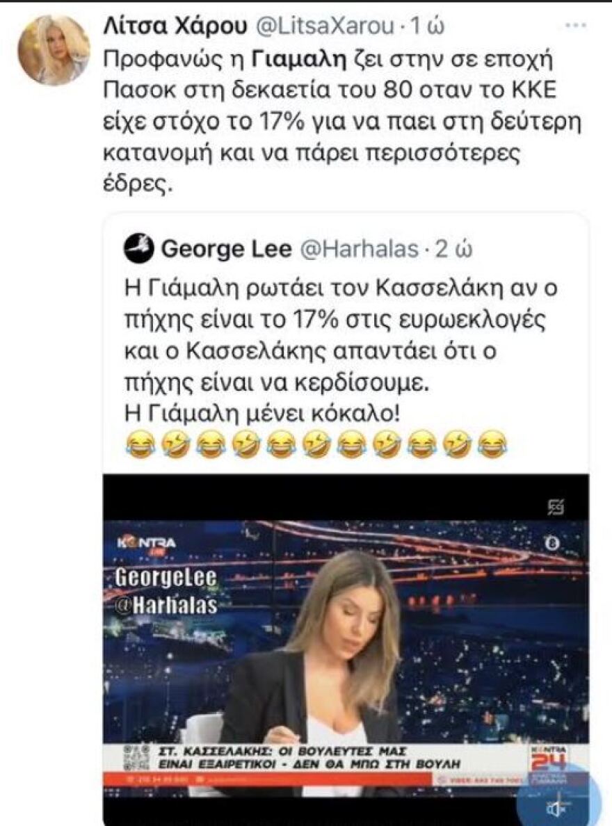 Βullying στη Γιάμαλη από τα τρολς για τη συνέντευξη Κασσελάκη: Η αντίδραση Λουπάκη και το μήνυμα Καρτερού