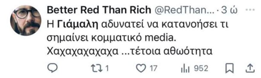 Βullying στη Γιάμαλη από τα τρολς για τη συνέντευξη Κασσελάκη: Η αντίδραση Λουπάκη και το μήνυμα Καρτερού