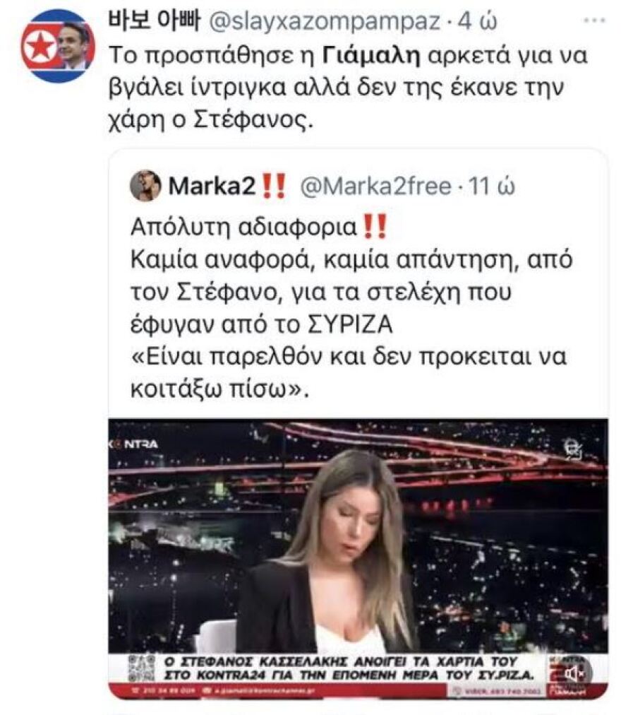 Βullying στη Γιάμαλη από τα τρολς για τη συνέντευξη Κασσελάκη: Η αντίδραση Λουπάκη και το μήνυμα Καρτερού