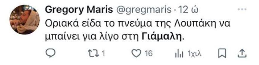 Βullying στη Γιάμαλη από τα τρολς για τη συνέντευξη Κασσελάκη: Η αντίδραση Λουπάκη και το μήνυμα Καρτερού