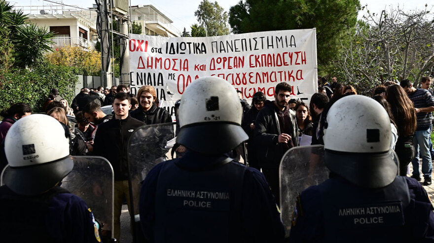 Σύνοδος Πρυτάνεων στο Καβούρι: Επεισόδια και χημικά -  Φοιτητές διαμαρτύρονται για τα ιδιωτικά πανεπιστήμια