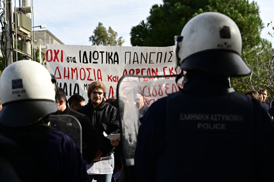 Σύνοδος Πρυτάνεων στο Καβούρι: Επεισόδια και χημικά -  Φοιτητές διαμαρτύρονται για τα ιδιωτικά πανεπιστήμια
