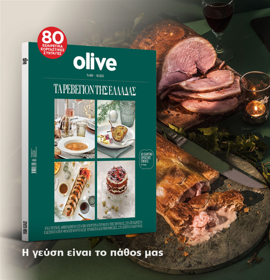 Μη χάσετε το ΘΕΜΑ που κυκλοφορεί