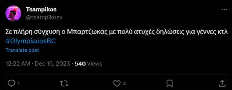 Γιώργος Μπαρτζώκας: Έχουν γεννήσει τρεις παίκτες μας σε τρεις αγώνες μας φέτος - Τι να πω, να επικαλεστώ τη θεά τύχη