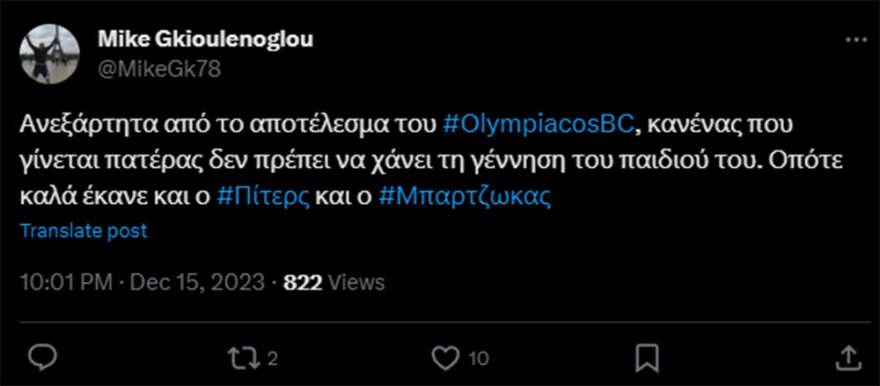 Γιώργος Μπαρτζώκας: Έχουν γεννήσει τρεις παίκτες μας σε τρεις αγώνες μας φέτος - Τι να πω, να επικαλεστώ τη θεά τύχη