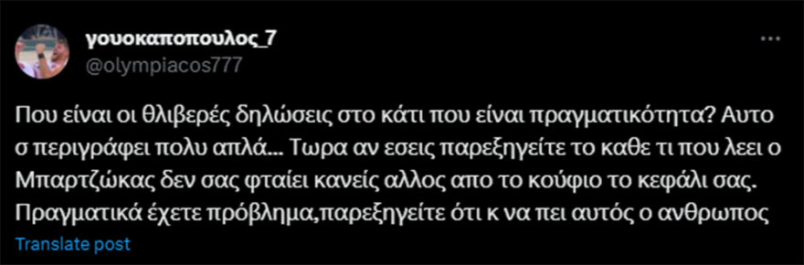 Γιώργος Μπαρτζώκας: Έχουν γεννήσει τρεις παίκτες μας σε τρεις αγώνες μας φέτος - Τι να πω, να επικαλεστώ τη θεά τύχη