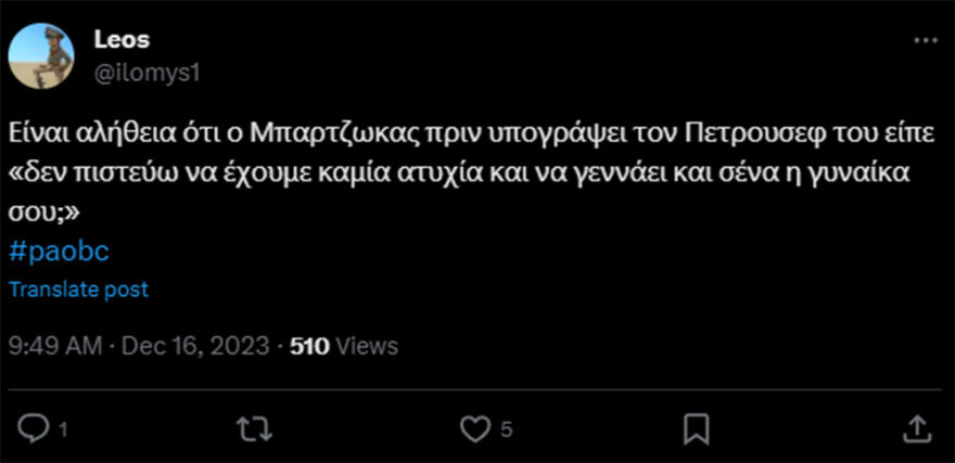 Γιώργος Μπαρτζώκας: Έχουν γεννήσει τρεις παίκτες μας σε τρεις αγώνες μας φέτος - Τι να πω, να επικαλεστώ τη θεά τύχη