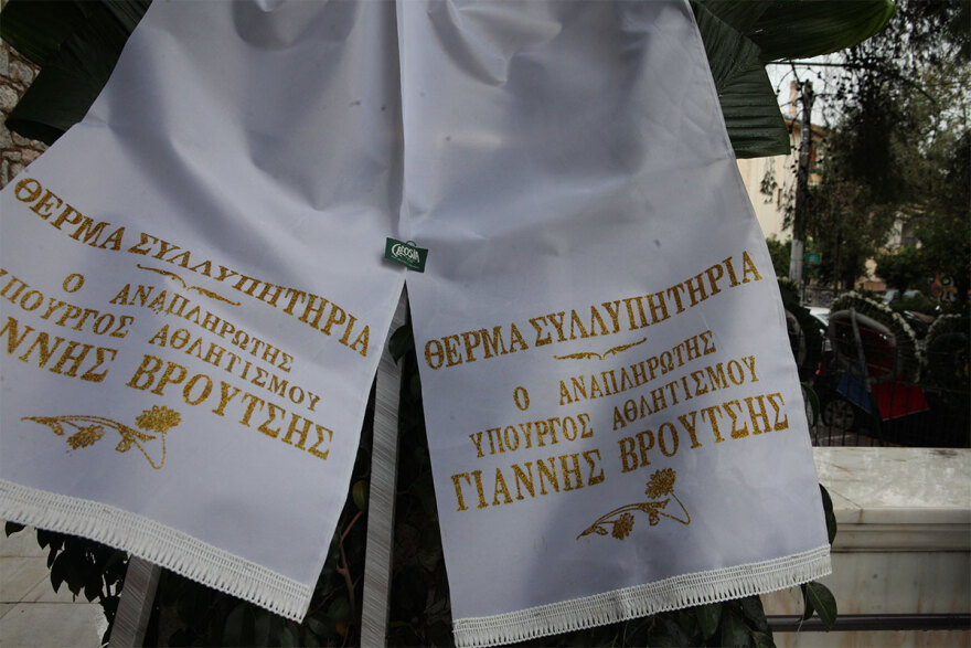 Η ΑΕΚ αποχαιρέτησε τον Κώστα Νεστορίδη -  Συγκίνηση στο τελευταίο αντίο στον θρυλικό ποδοσφαιριστή