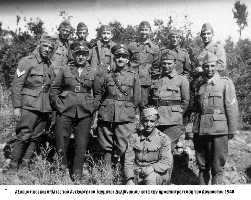 Η θρυλική μάχη των Ελλήνων εναντίον Ιταλών και Αλβανών στη Βήσσανη Πωγωνίου τον Νοέμβριο του 1940