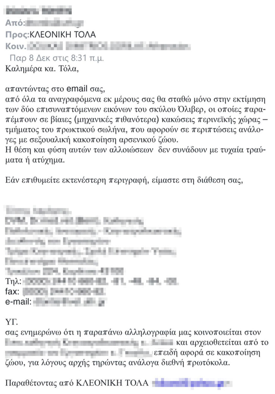 Αράχωβα: Καθηγητής Κτηνιατρικής εξέτασε φωτογραφίες του Όλιβερ και «είδε σεξουαλική κακοποίηση» - Η επικοινωνία του με την Κλεονίκη Τόλα
