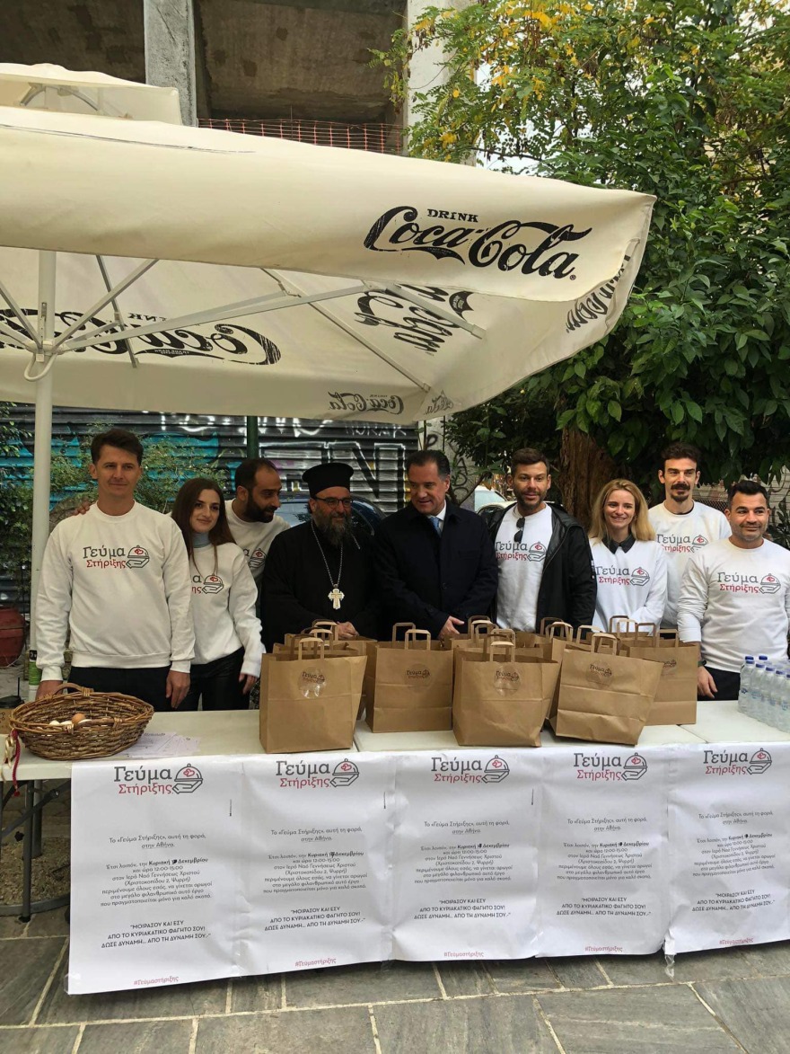 Αδωνις Γεωργιάδης: Έδωσε το «παρών» στο γεύμα αγάπης του ιερού ναού Γεννήσεως του Χριστού στου Ψυρρή