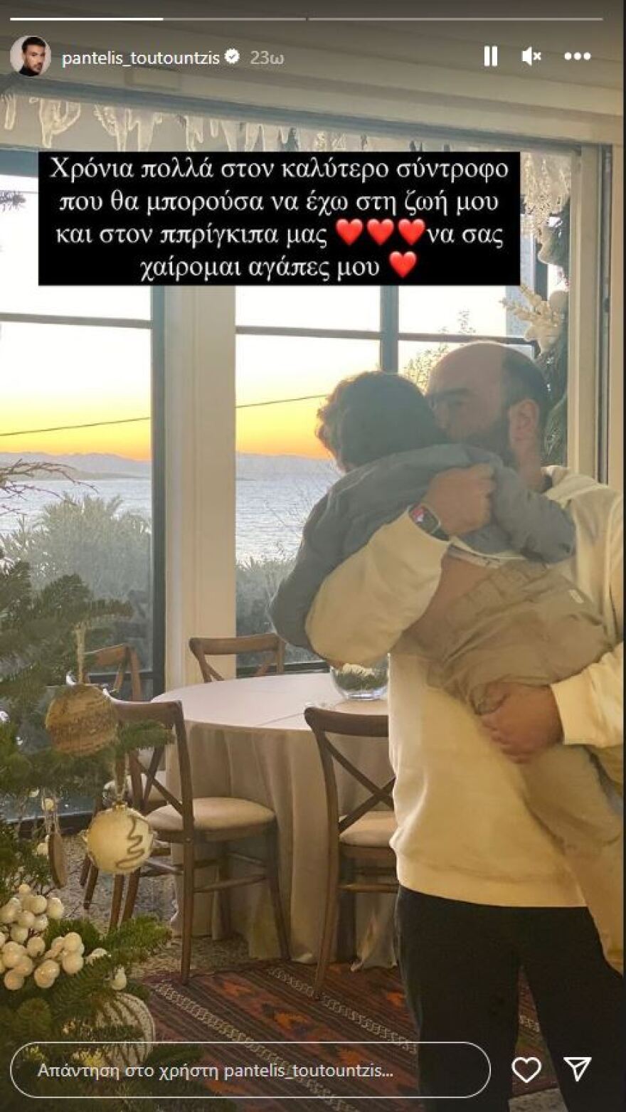 Παντελής Τουτουντζής: Οι ευχές στον σύντροφό του - Χρόνια πολλά στον καλύτερο σύντροφο που θα μπορούσα να έχω, έγραψε