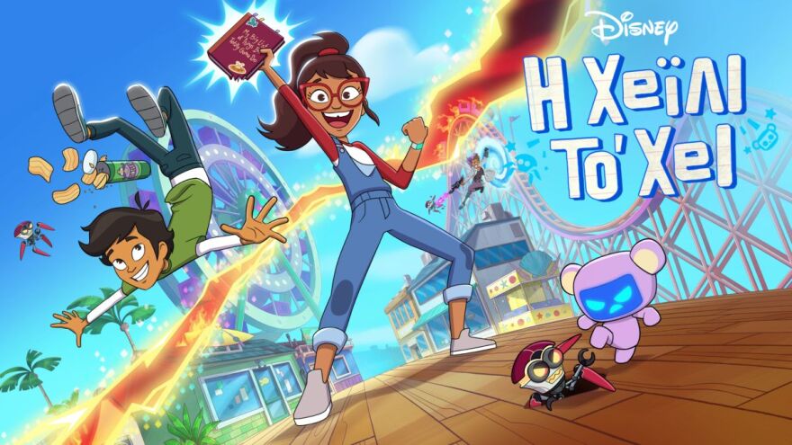 Σε αυτή την πλατφόρμα θα βρεις εντελώς δωρεάν τα παιδικά highlights του μήνα