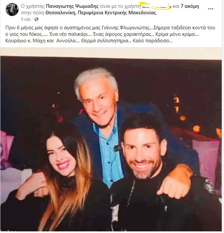 Νίκος Φλωρινιώτης: Συντετριμμένοι οι φίλοι του - Τα μηνύματα αποχαιρετισμού στα μέσα κοινωνικής δικτύωσης 