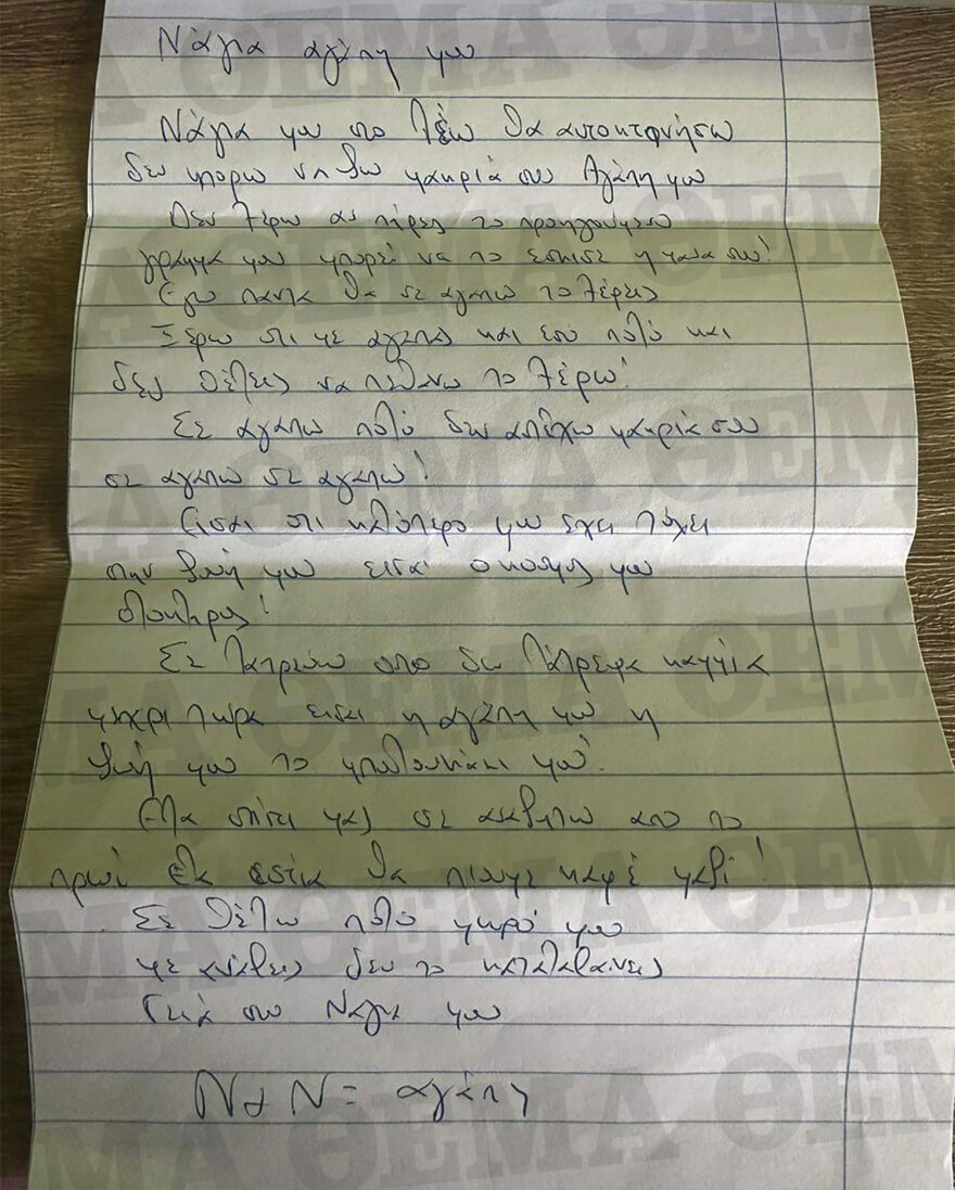  Θεσσαλονίκη: Ο 60χρονος «stalker» της 22χρονης την απειλούσε ότι θα αυτοκτονήσει γιατί δεν άντεχε την απόρριψη