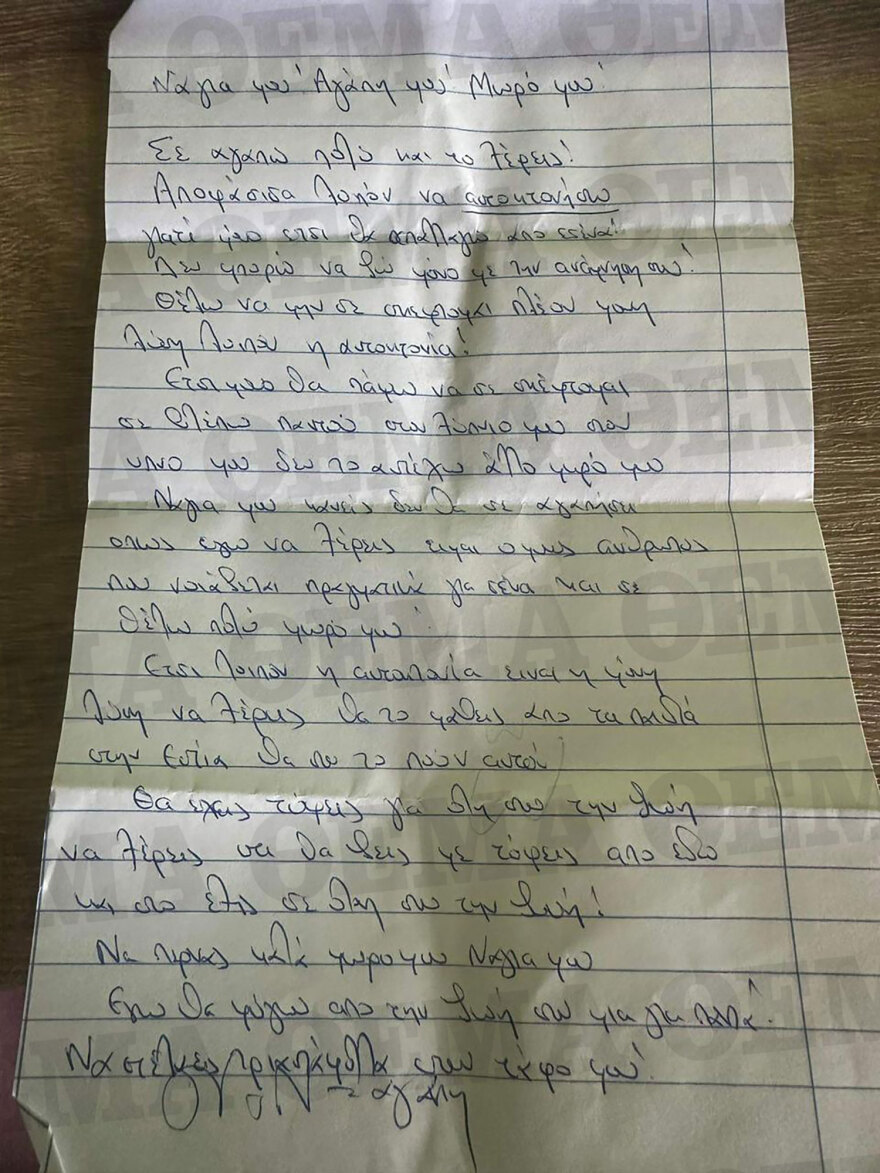  Θεσσαλονίκη: Ο 60χρονος «stalker» της 22χρονης την απειλούσε ότι θα αυτοκτονήσει γιατί δεν άντεχε την απόρριψη