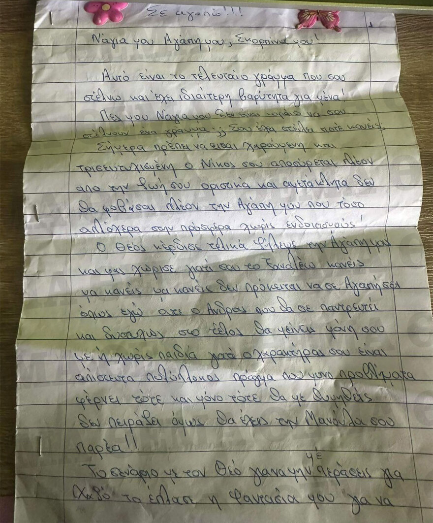  Θεσσαλονίκη: Ο 60χρονος «stalker» της 22χρονης την απειλούσε ότι θα αυτοκτονήσει γιατί δεν άντεχε την απόρριψη