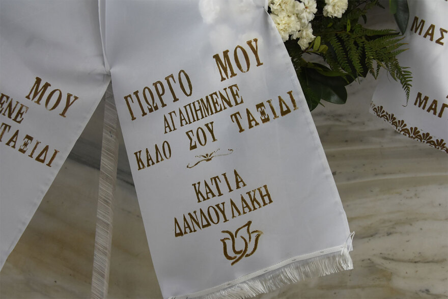 Γιώργος Μιχαλακόπουλος: Πλήθος κόσμου στην κηδεία του - Δείτε φωτογραφίες