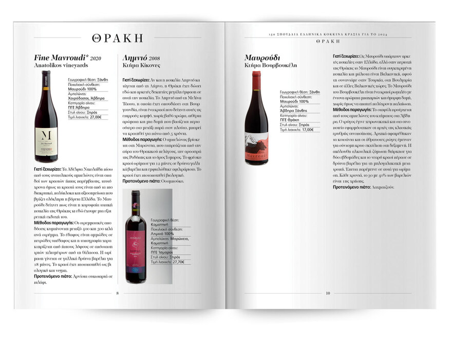 Αυτή την Κυριακή μη χάσετε το Πρώτο Θέμα! 