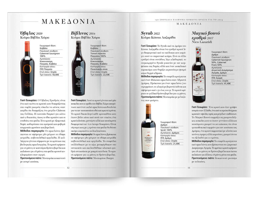 Αυτή την Κυριακή μη χάσετε το Πρώτο Θέμα! 