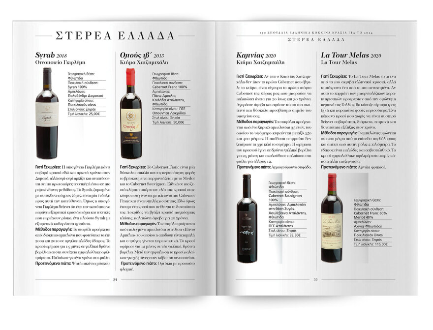 Αυτή την Κυριακή μη χάσετε το Πρώτο Θέμα! 