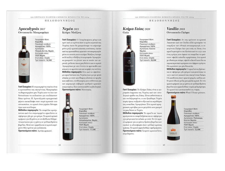 Αυτή την Κυριακή μη χάσετε το Πρώτο Θέμα! 