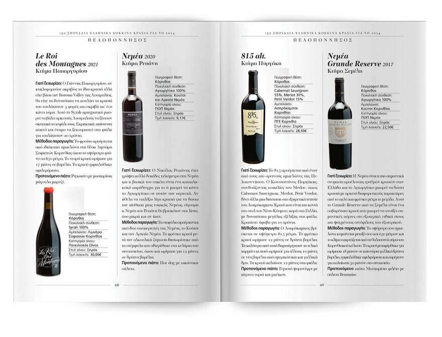 Αυτή την Κυριακή μη χάσετε το Πρώτο Θέμα! 