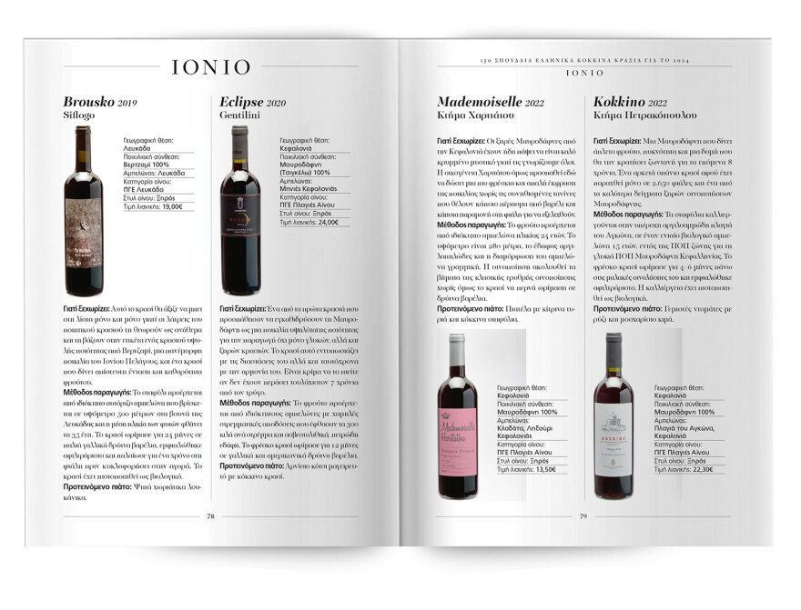 Αυτή την Κυριακή μη χάσετε το Πρώτο Θέμα! 