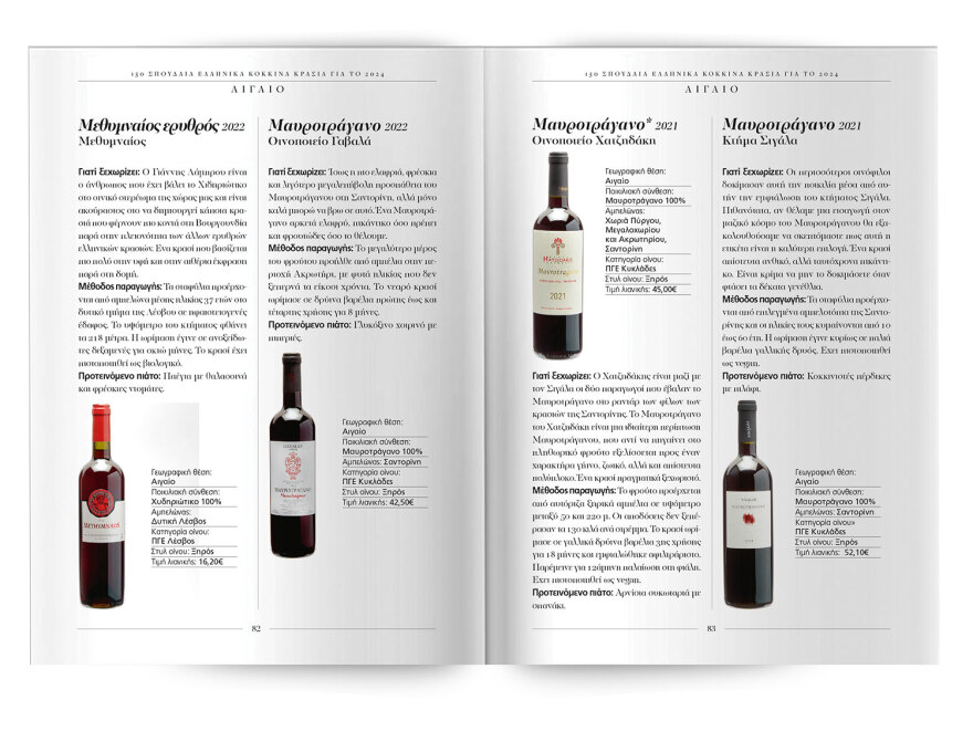 Αυτή την Κυριακή μη χάσετε το Πρώτο Θέμα! 