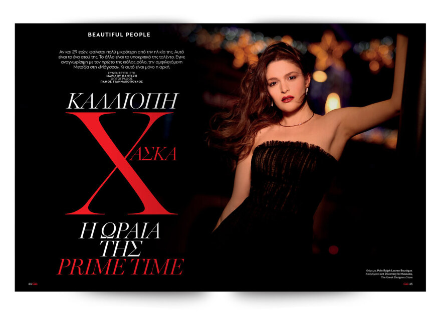 Αυτή την Κυριακή μη χάσετε το Πρώτο Θέμα! 