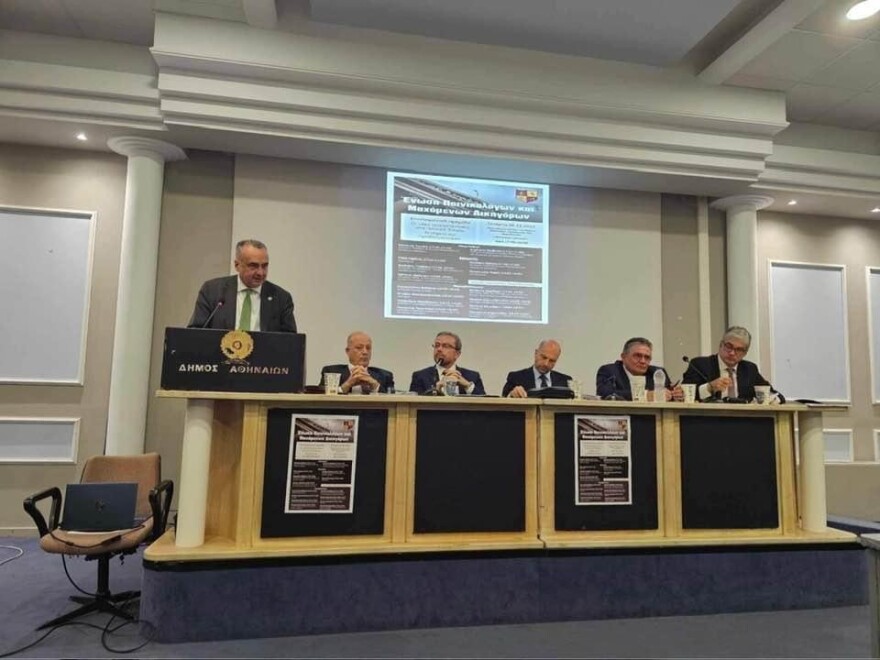 Ημερίδα για τις νέες τροποποιήσεις στον Ποινικό Κώδικα