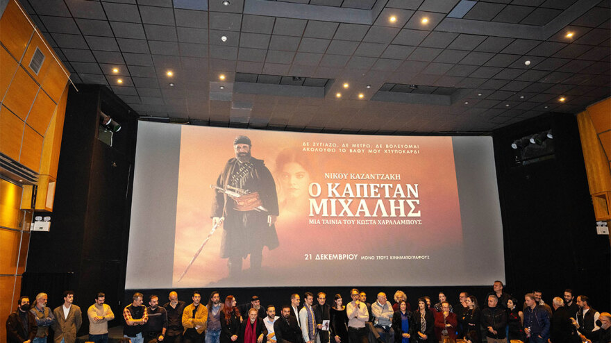 «Ο Καπετάν Μιχάλης» και η πάλη ανάμεσα στο χρέος και το πάθος - Ποιοι έδωσαν το παρών στην επίσημη πρεμιέρα