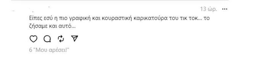 Ηλίας Γκότσης: «Κουράστηκε» με τον Νίκο Οικονομόπουλο - Οι αντιδράσεις στο Threads