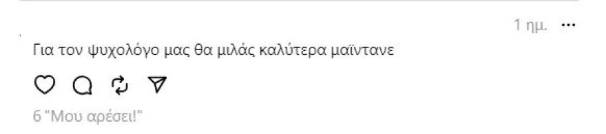 Ηλίας Γκότσης: «Κουράστηκε» με τον Νίκο Οικονομόπουλο - Οι αντιδράσεις στο Threads