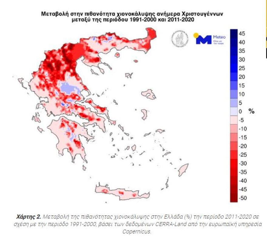 Χριστούγεννα 2023 - meteo: Πόσο χιόνι και πού θα πέσει φέτος - Δείτε χάρτες