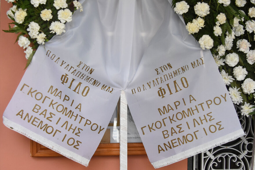  Νίκος Φλωρινιώτης: Θρήνος στο τελευταίο «αντίο» - Δείτε φωτογραφίες