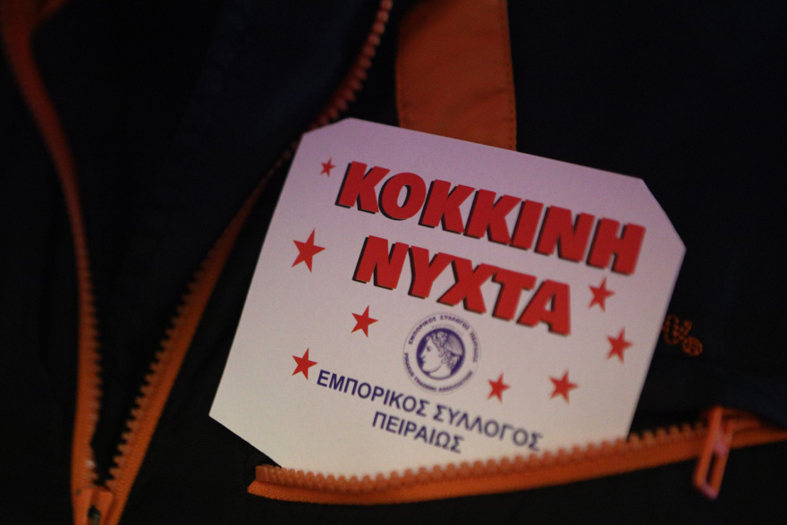 Πειραιάς: «Ντύθηκε» για την «Κόκκινη Νύχτα» - Δείτε φωτογραφίες