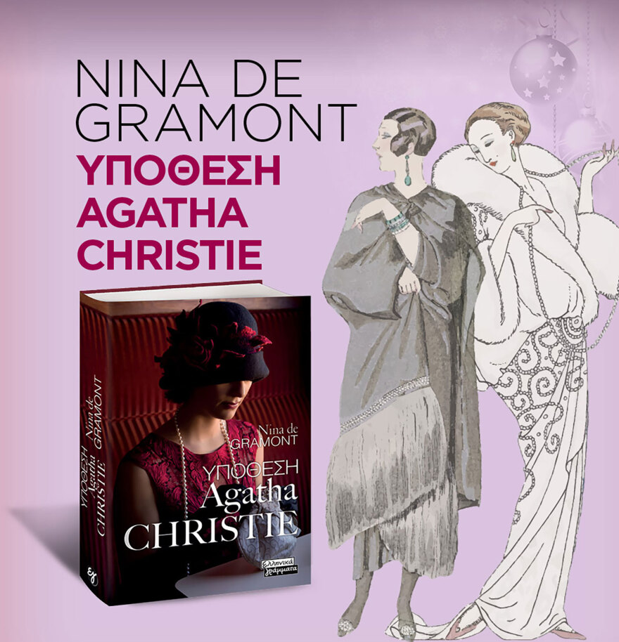 Μη χάσετε το ΘΕΜΑ που κυκλοφορεί - Διαβάστε σε ποιους θα πάνε τα €18 δισ. του Ταμείου Ανάκαμψης το 2024