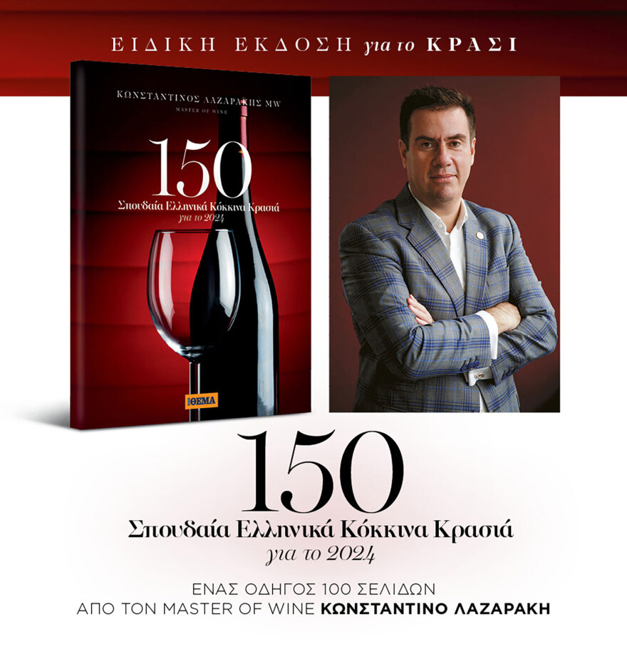 Μη χάσετε το ΘΕΜΑ που κυκλοφορεί - Διαβάστε σε ποιους θα πάνε τα €18 δισ. του Ταμείου Ανάκαμψης το 2024